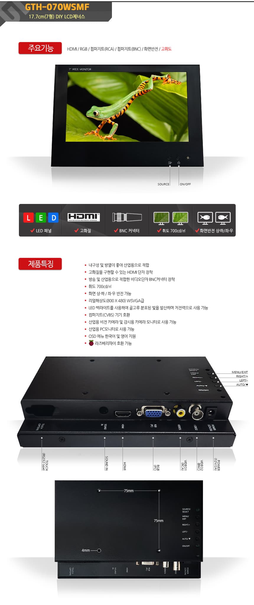 GTL-070WSMF-TU(2R) 3