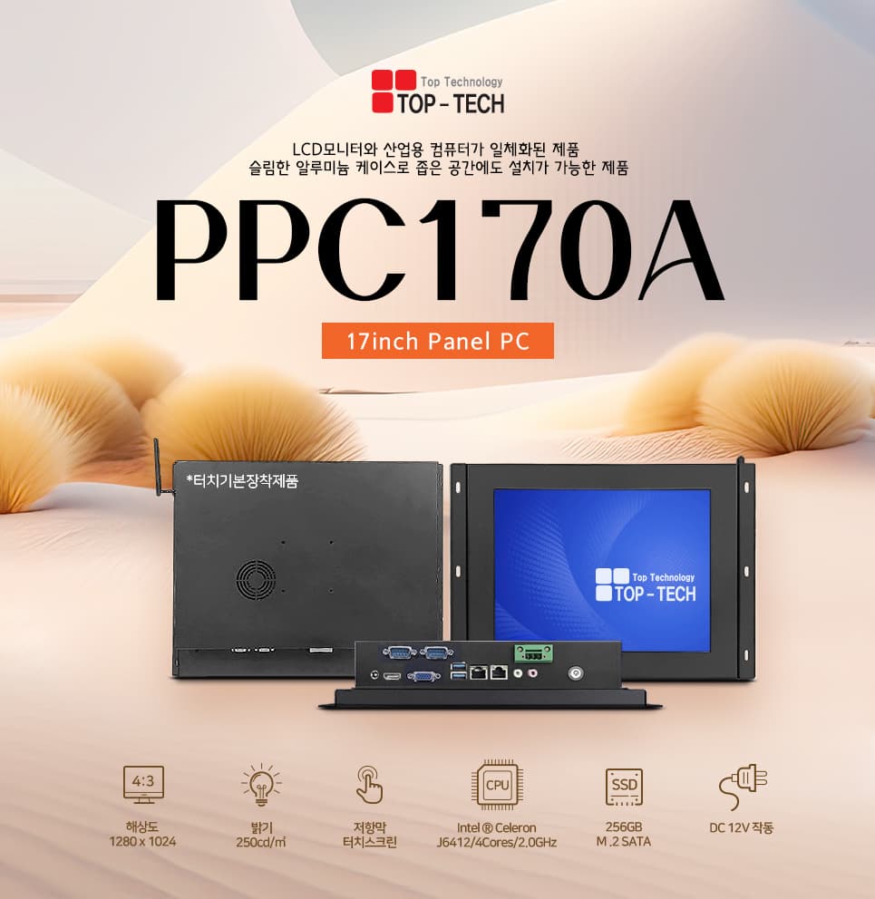 PPC-170A 2