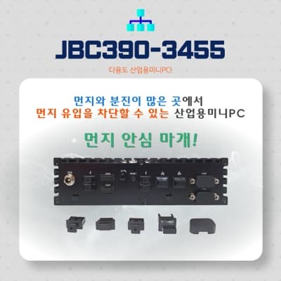 JBC390-3455 2