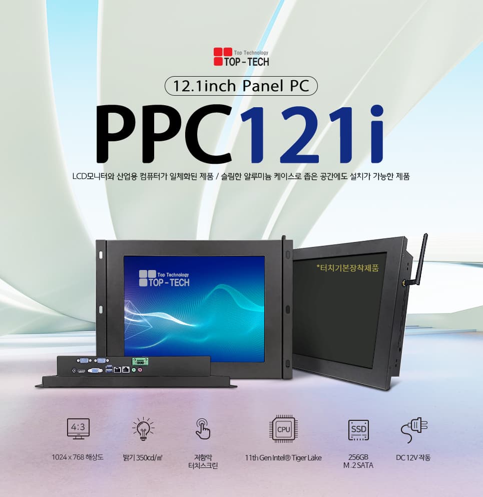 PPC-121I 2